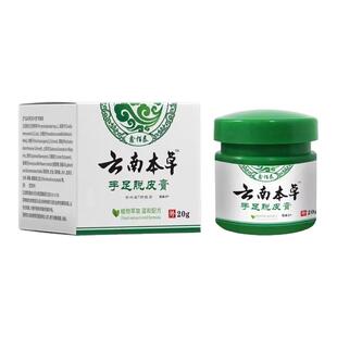 手足脱皮膏手指上真菌蜕皮干燥起皮童手掌蜕皮手心手脚掉皮褪专用