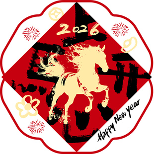 新年装饰贴纸马年福字窗花餐厅阳台窗户玻璃2026春节过年氛围布置