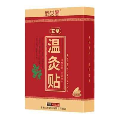 蕲大妈艾灸贴艾腰贴艾草颈肩周贴