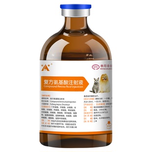 复方氨基酸注射针剂液兽用猪牛羊犬猫产后术后病后营养蛋白质兽药