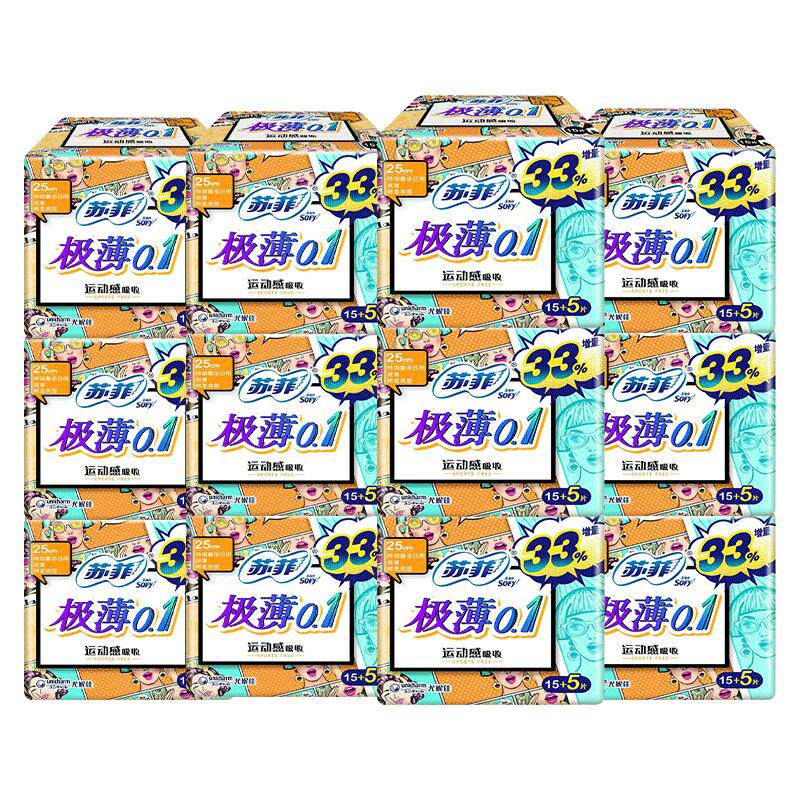苏菲卫生巾极薄0.1日用250组合装