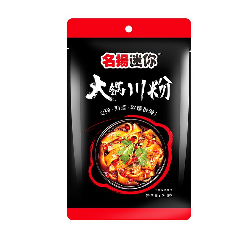 【百亿补贴】名扬迷你火锅川粉手工宽粉香油蘸料番茄底料川味成都