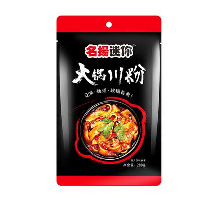 名扬迷你火锅川粉手工宽粉香油蘸料番茄底料川味成都