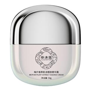 华清园梅片植萃肌活靓肤精华霜植物精萃光果甘草深润嫩肤补水保湿
