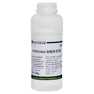 werui牌朗姆酒香精食品级高浓度浓香型调百酒调洋酒鸡尾酒增香剂