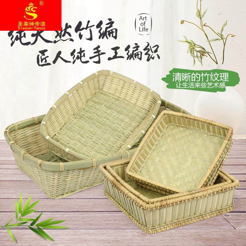 竹编托盘正方形竹筐收纳竹篮竹编家用竹编制品藤编水果篮竹簸箕