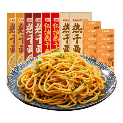 蔡林记热干面正宗特产干拌面碱水面挂面面条袋装带调料包方便速食