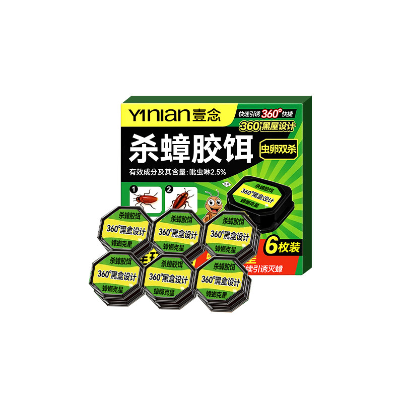 爆款蟑螂药【全网销量100W+】