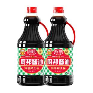 厨邦酱油1.95kg*2特级生抽黄豆酿造调味品凉拌炒菜火锅点蘸调料