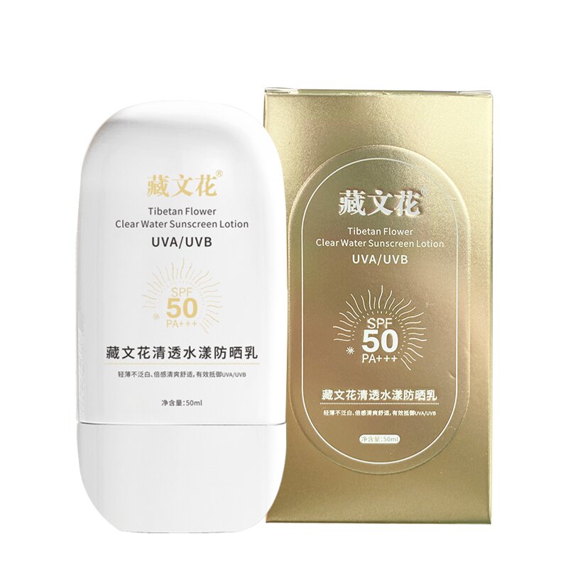 采映藏文花SPF50+高倍防晒霜清爽美白隔离提亮防水防汗敏感肌学生