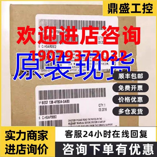 议价6ES7138-4FB04-0AB0全新西门子电子模块用于 ET 200S 现货