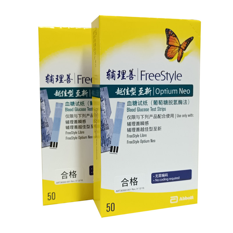 雅培至新血糖试纸辅理善越佳50片家用医用精准瞬感动态血糖试纸