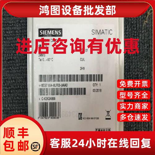 议价西门子S7-1200/1500 24MB PLC内存存储卡 6ES7954-8LF03-0AA0