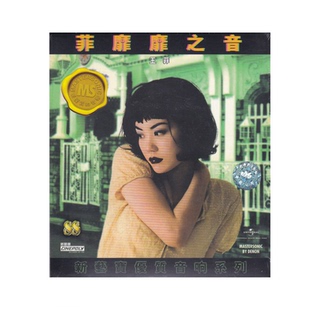 正版 王菲专辑 菲靡靡之音 宝丽金88系列 CD唱片