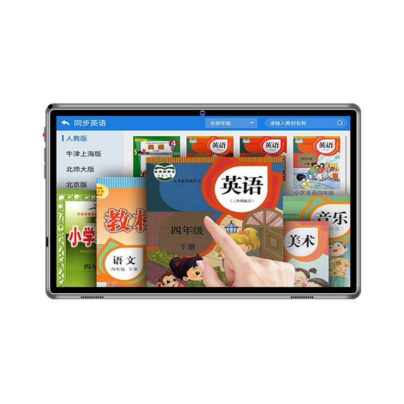 正书郎步步升高学生学习机平板电脑小学初中高中通用多功能点读机