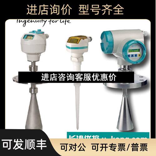 议价雷达液位计7ML54250AA001EH1物位计料位计