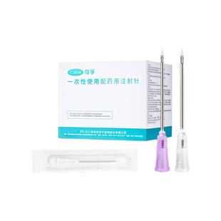可孚一次性使用无菌配药针医用侧口孔尖针头斜口加药点胶注射针