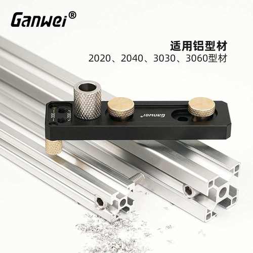 铝合金型材打孔辅助器203040手动DIY工具打孔定位器沉头国标欧标