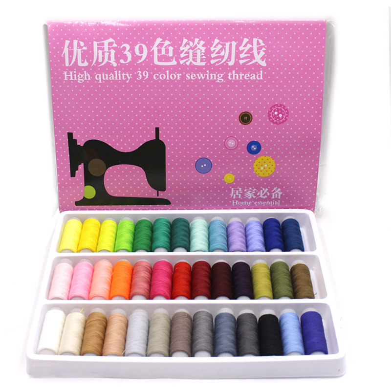 39色缝纫线盒装彩色家用涤纶线手工缝衣多色线厂家直销送工具包邮