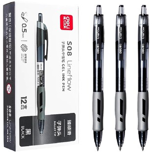 得力S08臻顺滑按动中性笔0.5mm子弹头黑色不断墨顺滑按动式黑笔签字笔按压式速干不掉色考试笔芯刷题办公批改