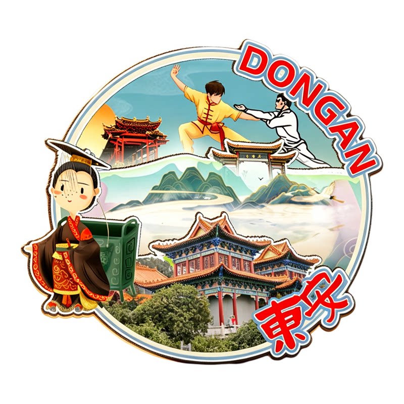 磁吸冰箱贴东安舜皇山文创纪念品