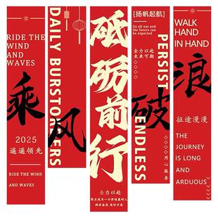 办公室氛围布置励志标语挂旗激励墙贴公司会议室背景挂布场景装饰