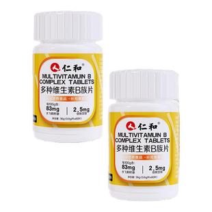 仁和B族维生素片多种复合维生素b1b2b6b12男士女士正品官方旗舰店