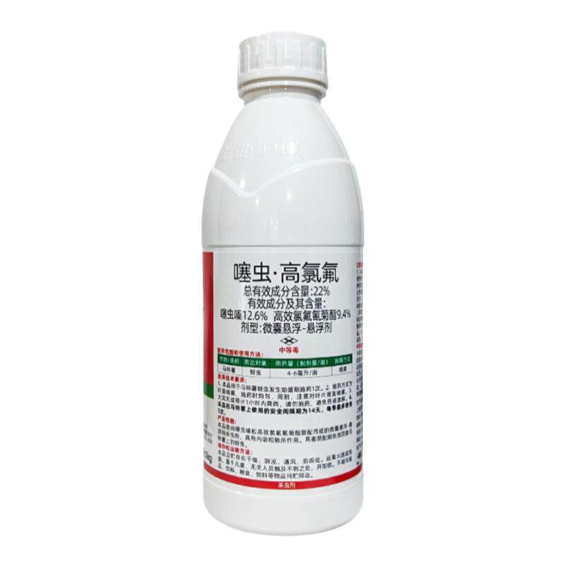 噻虫高氯氟噻蔬菜蚜虫腻虫杀虫剂