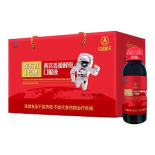 航天东方红一号宇航口服液黄芪香薷酵母菌小红瓶滋补食品现货包邮