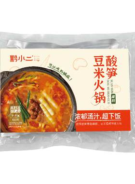 贵州特产酸笋酸汤豆米火锅底料