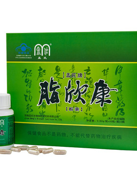 孟氏脂欣康胶囊0.267g/粒