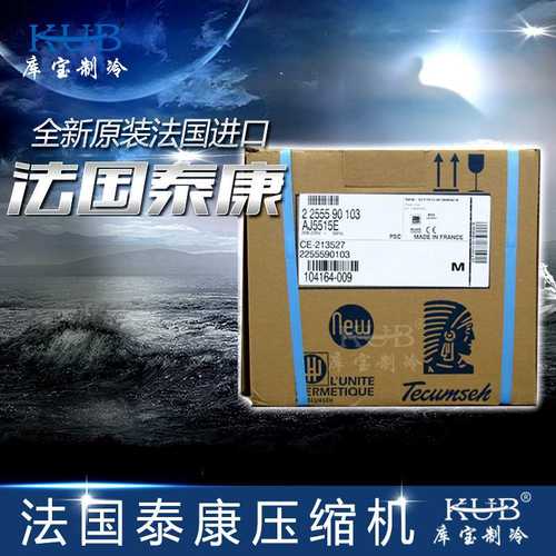 出售 全封闭式活塞泰康压缩机 低温冷冻小型实验箱冷柜制冷压缩机