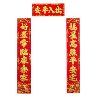 2026新款马年对联绒布金粉春联过年春节家用生意新年大门自粘门贴
