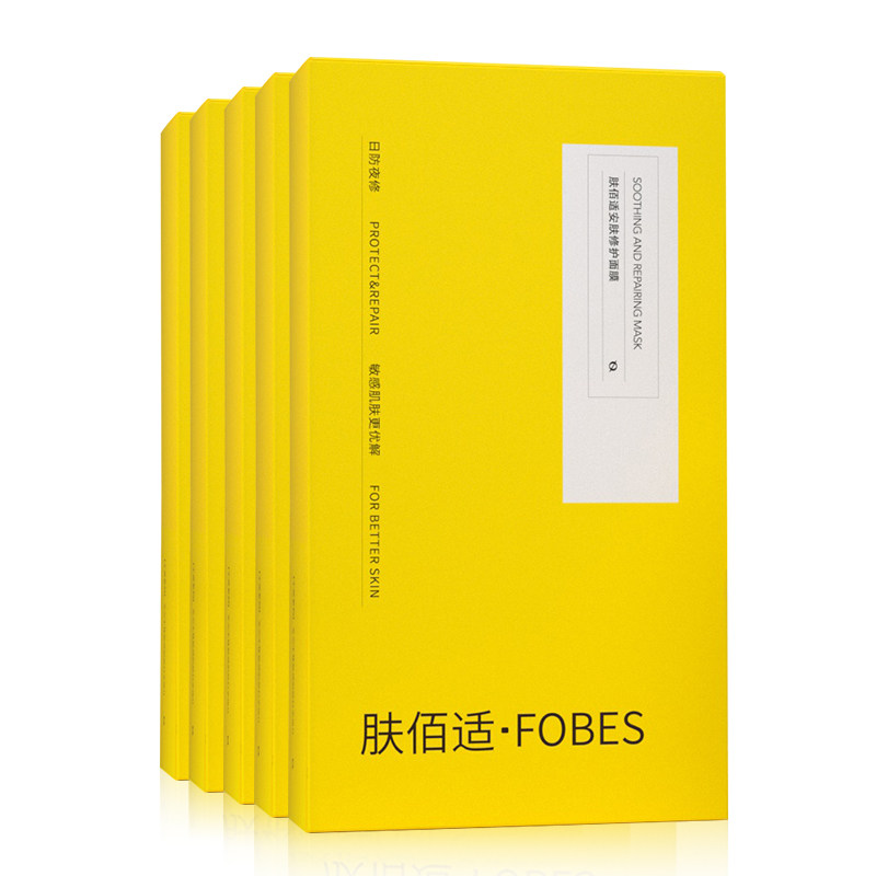 肤佰适敏感肌肤舒缓修护面膜5盒