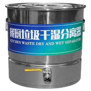 餐饮餐厨垃圾桶干湿油水分离器不锈钢厨房泔水沥水器潲水油过滤