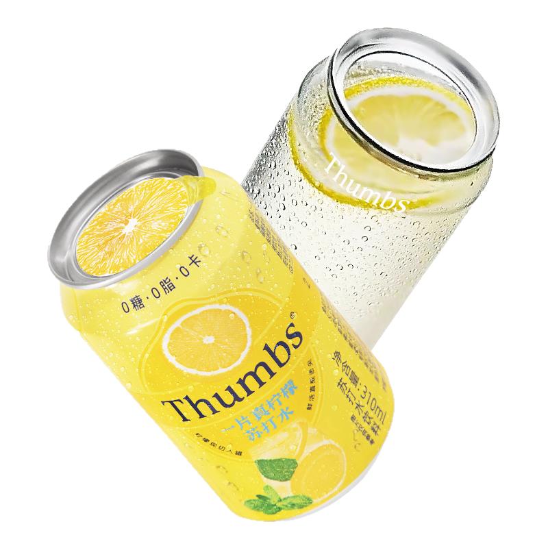【一片真柠檬】0糖0卡0脂 网红柠檬苏打水气泡水无糖解腻饮料整箱