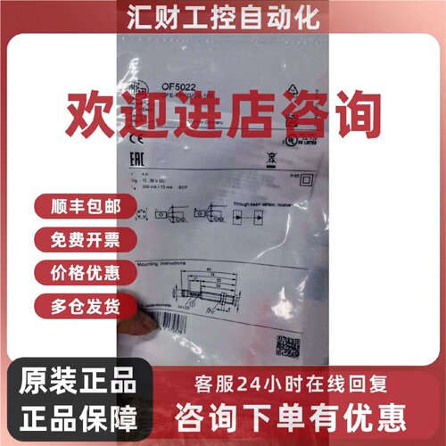 议价只卖原装IFM易福门传感器OF5022现货