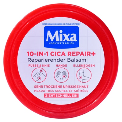 德国CICA尿素保湿修复霜