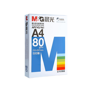 晨光A4护眼复印纸打印纸75g单包一包500张整箱5包一箱学生用草稿纸双面打印纯木浆a4纸学习考研做题办公用品