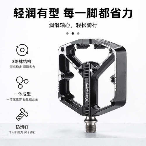西骑者自行车脚踏三培林轴承铝合金踏板山地公路车脚蹬子骑行配件