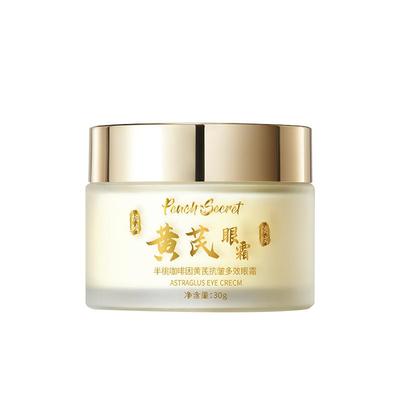大健康爆款丨中科院首创古方眼霜
