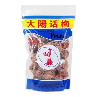大阳甘草话梅干太阳九制话梅泡水办公室好吃的零食休闲小吃食品