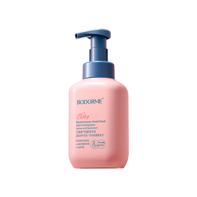 宝宝儿童洗手液贝德美