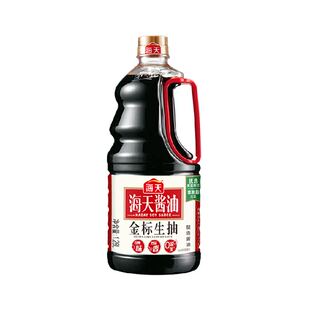 海天金标生抽1.28L*1瓶黄豆酿晒 一级酱油 炒菜凉拌点蘸调味品