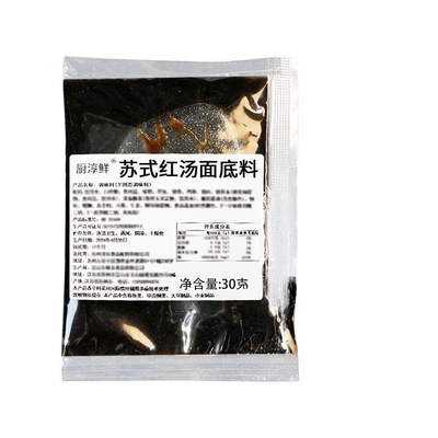 苏式红汤面底料煮面面条汤料包小包清汤面调料包家用懒人汤底配方
