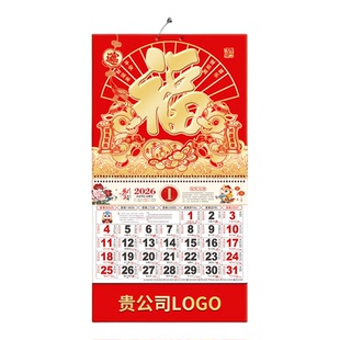 2026年新款马年高档挂历定制正六开金箔中国风家用挂墙福字月历