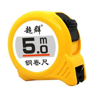 卷尺5米7.5米10米3米不锈钢防水盒尺木工尺米尺高精度耐磨钢卷尺