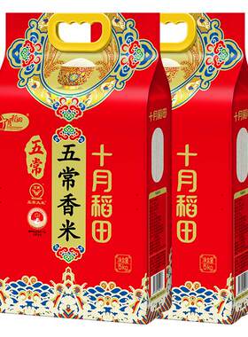 十月稻田五常大米5kg*2袋香米