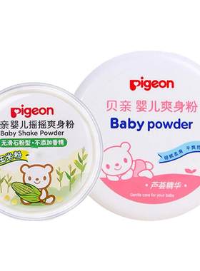 pigeon贝亲婴儿摇摇婴儿粉爽身粉