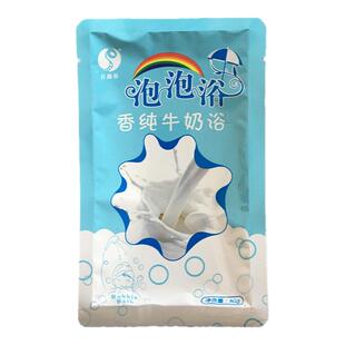 牛奶泡泡浴超多泡泡浓缩牛奶浴液泡澡用品补水嫩肤温泉美容院沐浴